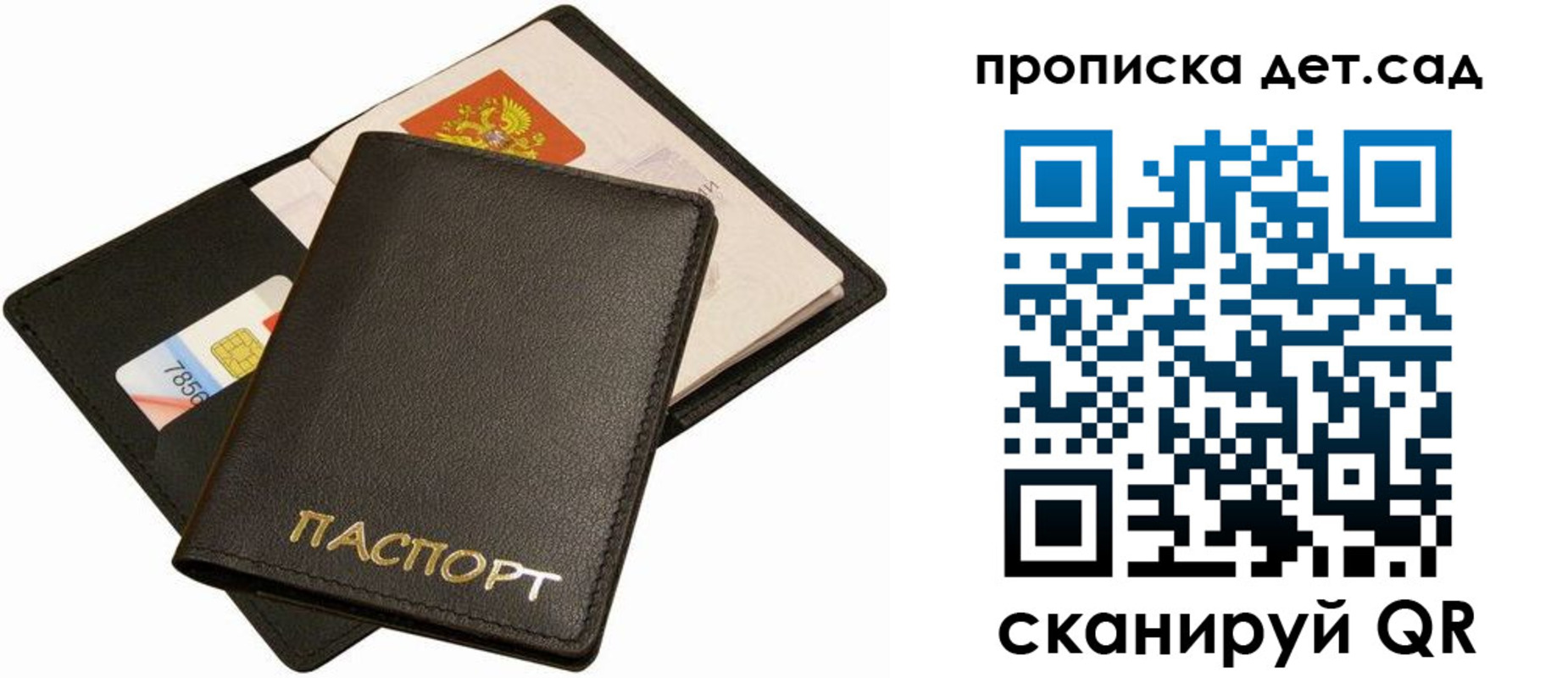 прописка регистрация в Исилькуле