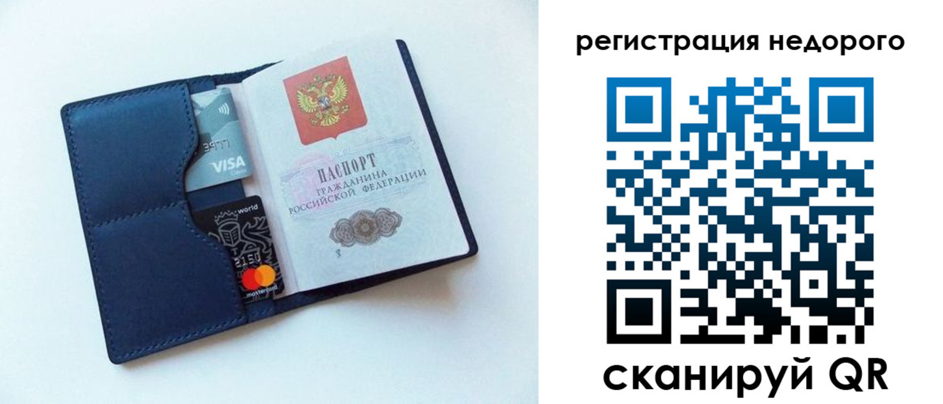 временная регистрация для школы в Исилькуле