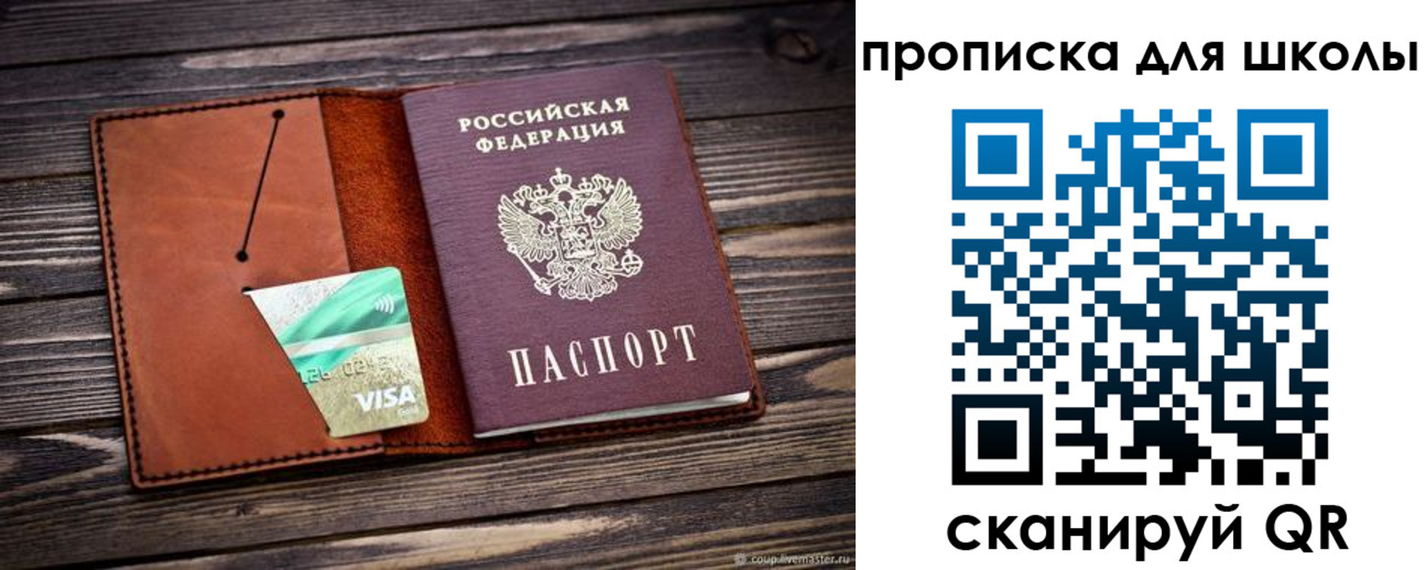 где прописаться в Исилькуле